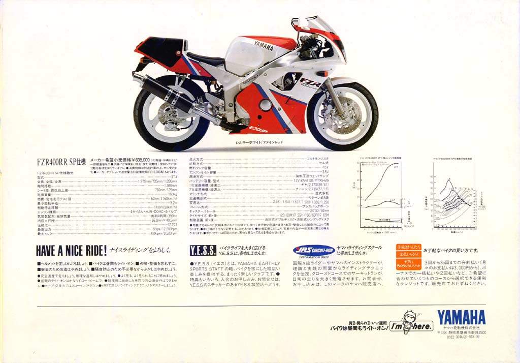 Yamaha FZR 400 RR 1990 photo - 4